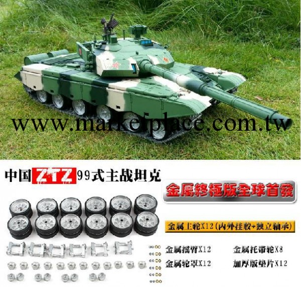 恒龍99式坦克金屬主路輪模型 3899A-1軍事禮品2.4G遙控金屬終極版工廠,批發,進口,代購