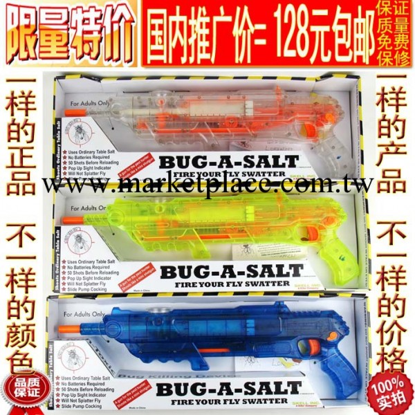 美國正品Bugasalt滅蠅霰彈槍 鹽槍 滅蠅槍 創意玩具槍 打蒼蠅槍工廠,批發,進口,代購