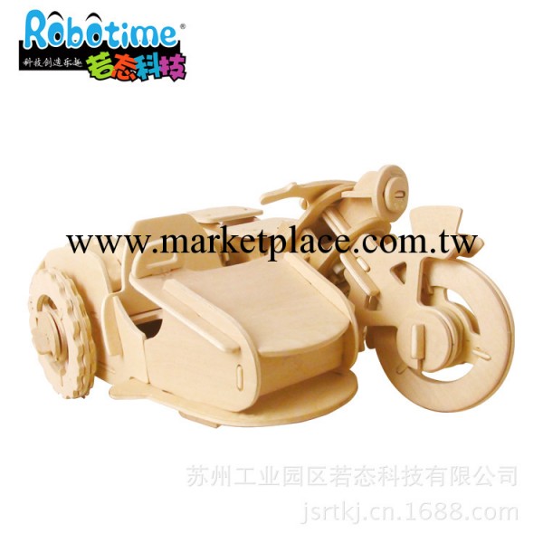 木制仿真模型 益智玩具 3D立體拼裝三輪摩托車兒童玩具批發・進口・工廠・代買・代購