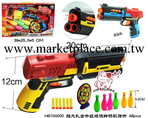 雄海XH-029 軟彈槍玩具槍可發射軟子彈兒童玩具槍 發射bb玩具槍工廠,批發,進口,代購