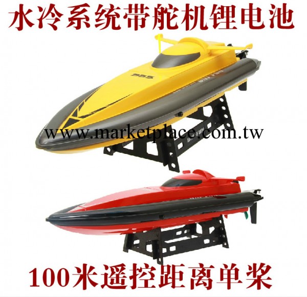 環奇955兒童電動玩具船 噴水冷遙控船超大 充電遙控快艇高速賽艇批發・進口・工廠・代買・代購