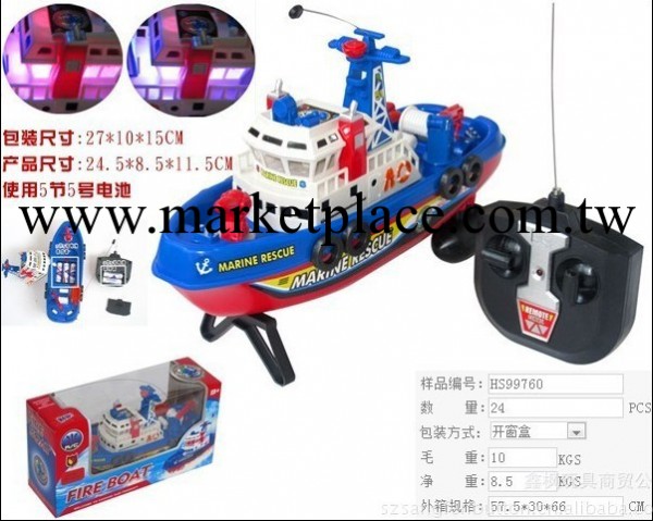 遙控船 遙控電動船 遙控玩具 新款上市 夏天熱銷遙控船 玩具批發工廠,批發,進口,代購