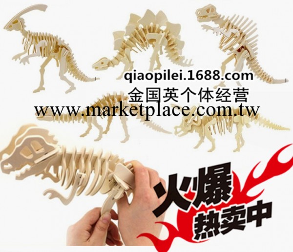 【恐龍】diy益智木質玩具批發3D立體拼圖拼板模型廠傢供貨地攤工廠,批發,進口,代購