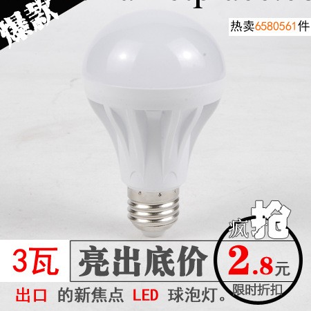 批發LED球泡燈特價批發led球泡節能 e27螺口超亮3w5W7w9w大功率工廠,批發,進口,代購