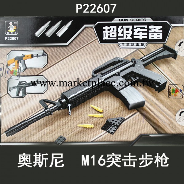 最新】奧斯尼積木M16突擊步槍熱銷兒童益智玩具槍模型樂高式積木工廠,批發,進口,代購
