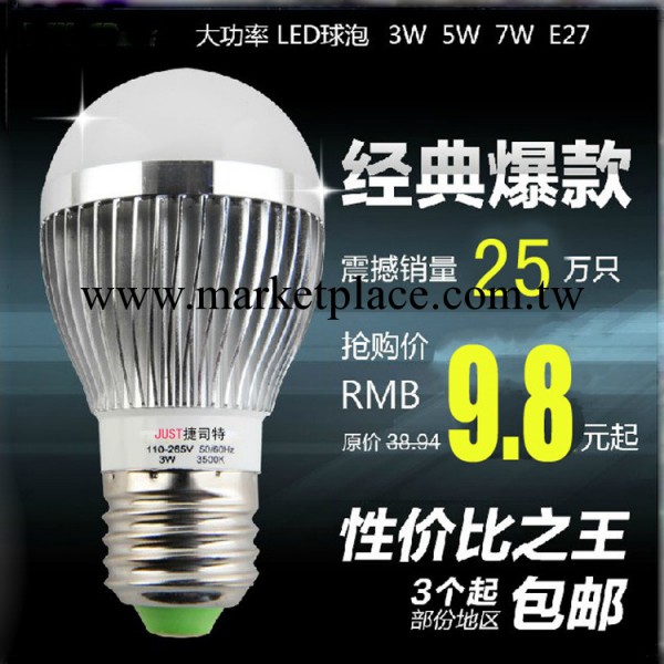 捷司特led球泡燈3W大功率晶元E27大螺口led節能燈泡廠傢批發・進口・工廠・代買・代購