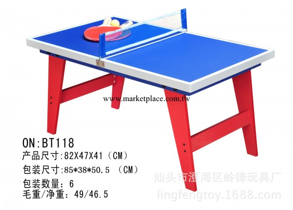BT118/乒乓球臺系列玩具/木制乒乓球臺系列/運動休閒玩具工廠,批發,進口,代購