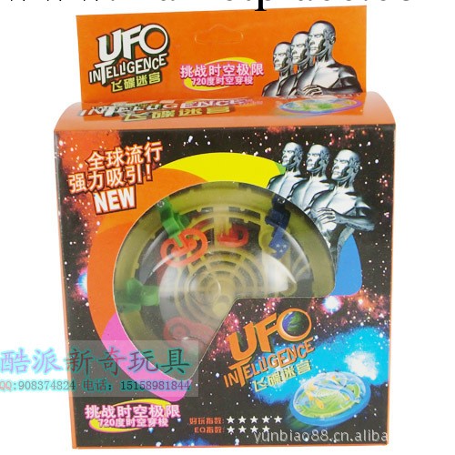 酷派新奇玩具 益智玩具 720度 UFO飛碟迷宮 玩具工廠,批發,進口,代購