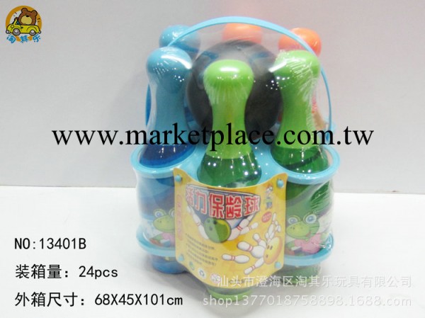 13401B 兒童保齡球玩具批發 兒童益智玩具 價格合理批發・進口・工廠・代買・代購
