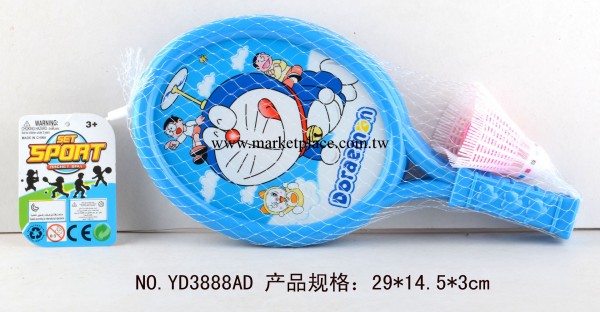 廠傢直銷 兒童益智玩具005021 球類玩具批發・進口・工廠・代買・代購