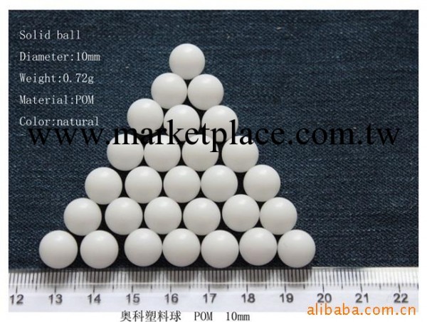 本廠專業供應優質塑料球規格3mm-31.75mm工廠,批發,進口,代購