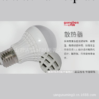 供應中山LED球泡燈 LED節能燈 球泡燈3.5.7.9.12.15W 小額批發批發・進口・工廠・代買・代購