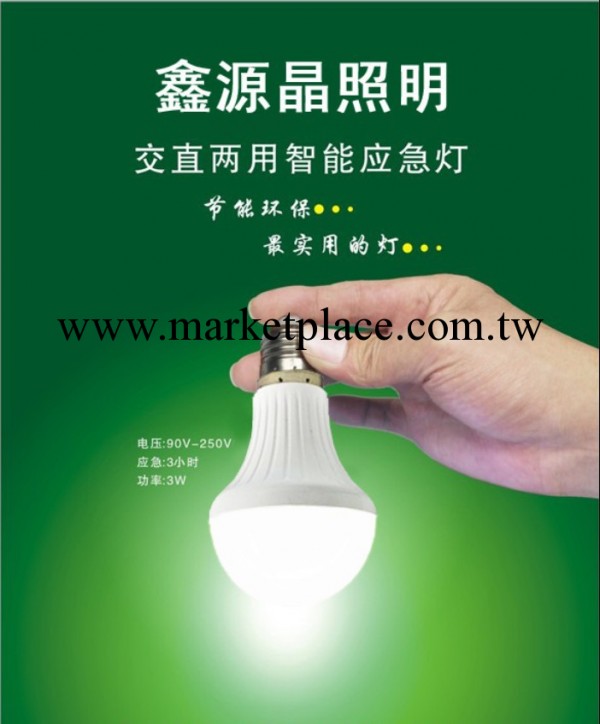 廠傢批發 LED智能應急球泡燈 多功能led球泡燈 3-7W工廠,批發,進口,代購