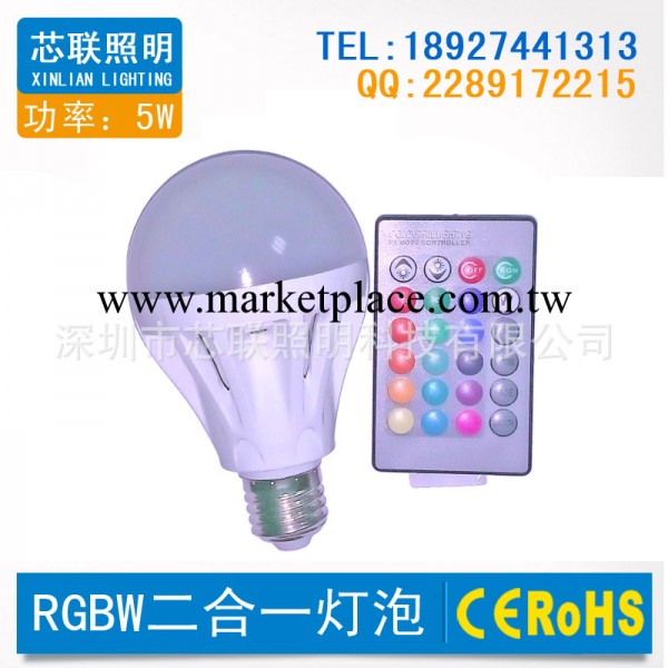 5W RGBW球泡燈 七彩led球泡燈 遙控變色rgb球泡燈 塑料外殼燈泡工廠,批發,進口,代購