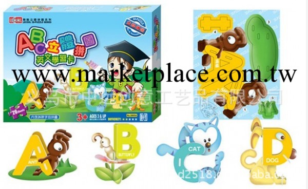 嬰幼兒早教DIY玩具，字母ABC立體拼圖工廠,批發,進口,代購