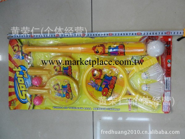 義烏黃榮仁玩具 新款玩具球拍套裝 ZX5688工廠,批發,進口,代購
