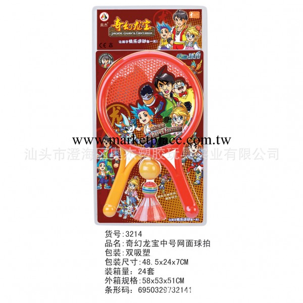 兒童體育玩具 奧傑3214奇幻龍寶中號網麵球拍工廠,批發,進口,代購