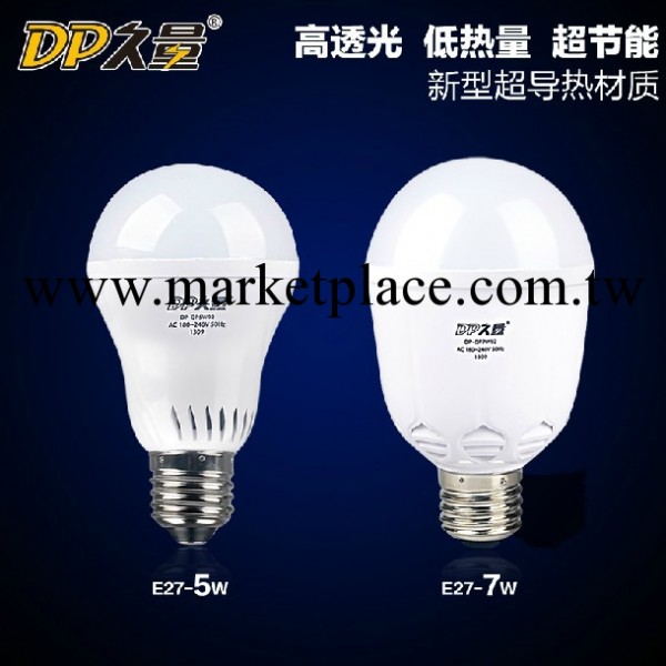 久量LED球泡燈泡5W7W節能燈泡E27普通螺口大功率超亮燈泡批發工廠,批發,進口,代購