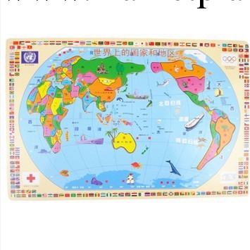 2歲寶寶制  智力拼圖 世界地圖 拼圖工廠,批發,進口,代購