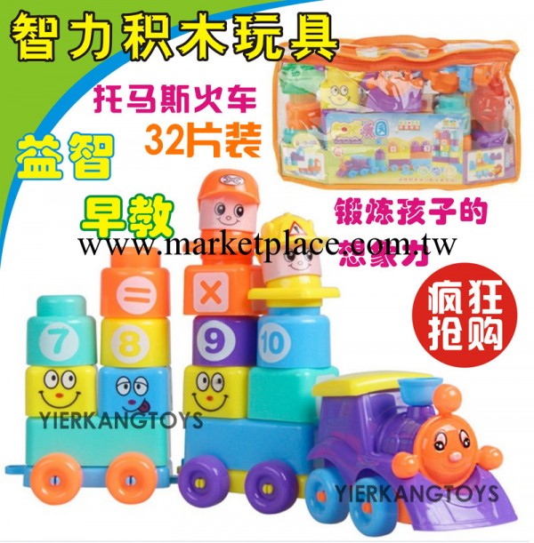 1026  托馬斯積木智力積木玩具 火車積木 兒童益智DIY玩具混批工廠,批發,進口,代購
