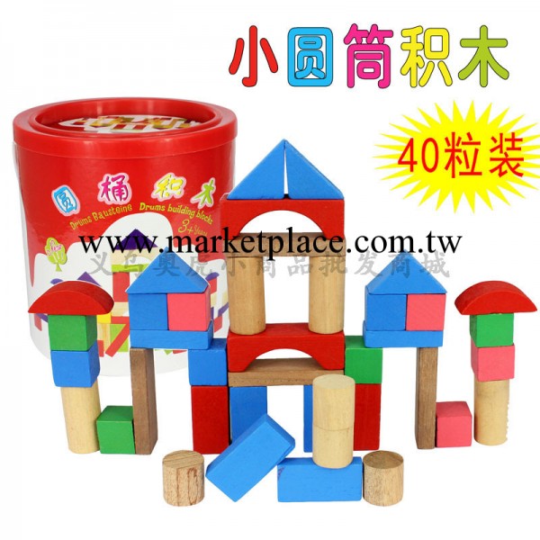 小圓桶裝40粒木質積木玩具 兒童益智玩具 開發智力 T301工廠,批發,進口,代購