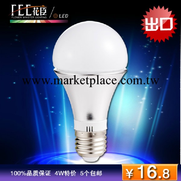 廠傢供應LED球泡燈4w 暖白正白 E27超亮節能燈-東方明珠工廠,批發,進口,代購