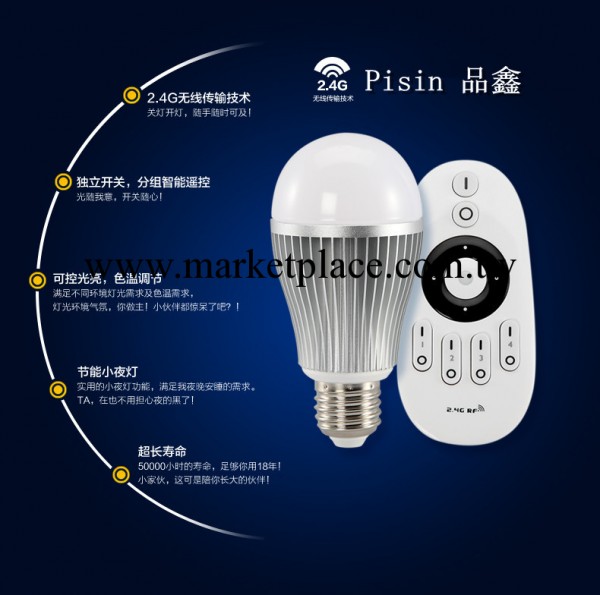 wifi智能球泡 6w遙控調光調色溫LED球泡燈批發・進口・工廠・代買・代購