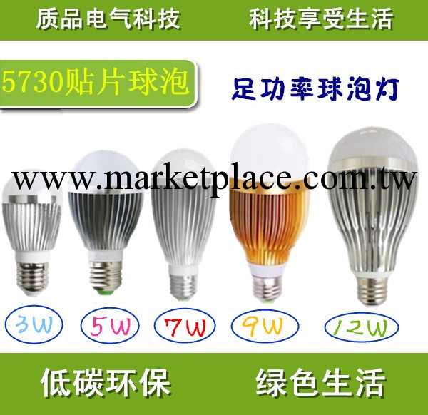 廠傢直銷 led球泡燈3W/5W/7W/9W/12W 質保三年 高亮led燈泡 lamp批發・進口・工廠・代買・代購