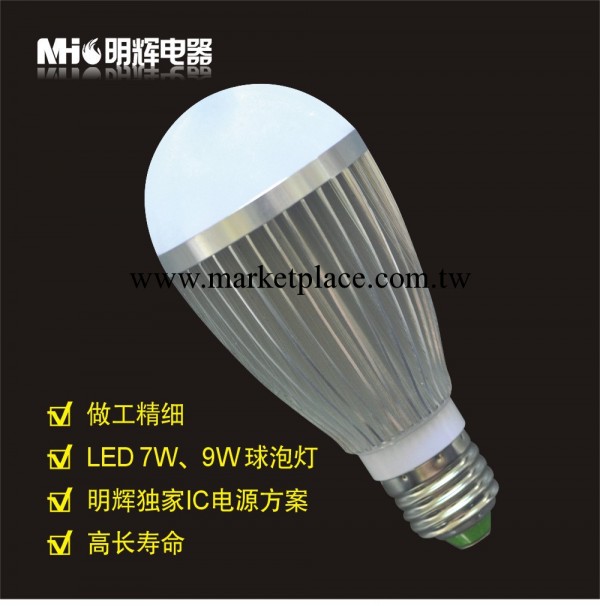 【明輝】大功率7WLED球泡燈泡 LED節能燈泡E27螺口超亮 廠傢直銷工廠,批發,進口,代購