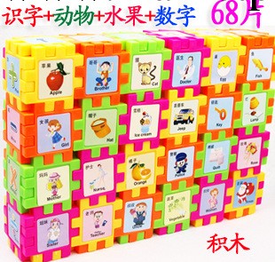 68片嬰幼兒童智力拼圖拼板積木寶寶益智早教玩具批發塑料樂高拼插工廠,批發,進口,代購