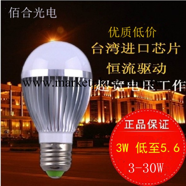 LED球泡 3W 5W 7W 9W 12W 15W LED燈具 LED節能燈 LED燈泡工廠,批發,進口,代購