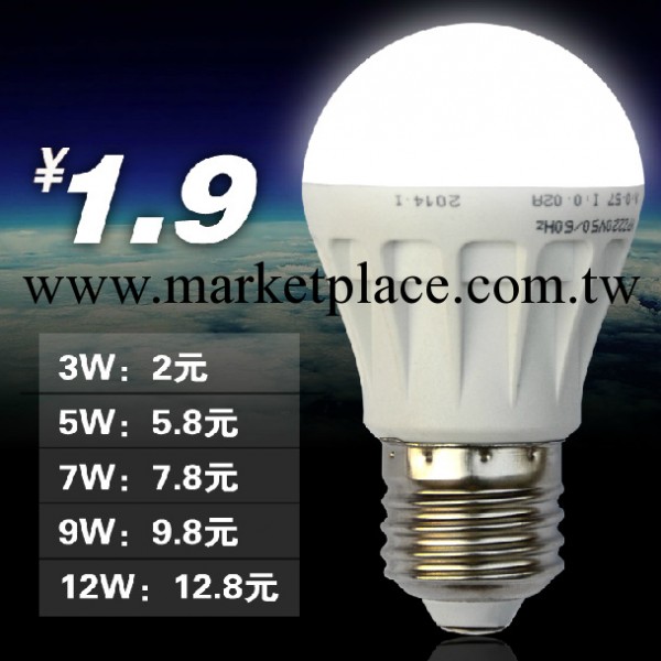 LED燈泡 3W5W7W9W12W E27 螺口高亮塑料節能單燈泡 光源lamp工廠,批發,進口,代購