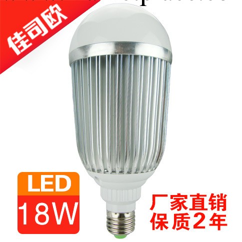 LED 球泡燈18W 高亮芯片節能燈工廠,批發,進口,代購