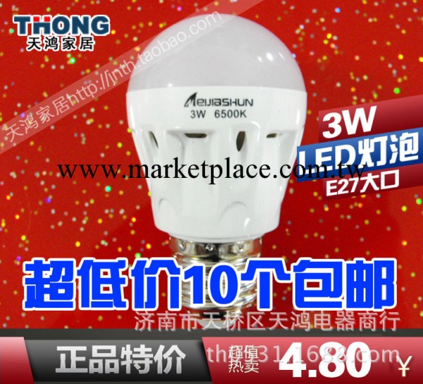 美加順3W5W7W9W LED球泡燈M1 球泡燈節能燈泡 質保2年工廠,批發,進口,代購