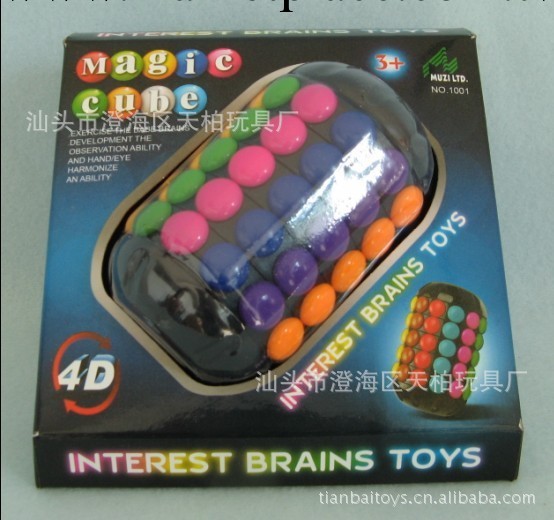 益智玩具智能魔方 新奇特玩具魔方 兒童智力玩具批發・進口・工廠・代買・代購