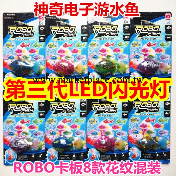 Robo Fish神奇樂寶魚 電子遊水魚 感應魚 新奇特玩具 電子玩具批發・進口・工廠・代買・代購
