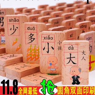批發28粒漢字多米諾骨牌 拼音識字早教木制積木 男女童益智玩具工廠,批發,進口,代購