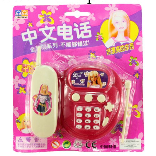 批發兒童電話機 中文電話機 玩具電話機 兒童音樂電話機批發工廠,批發,進口,代購