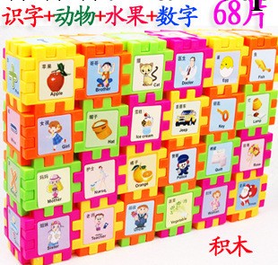 積木嬰幼兒童智力拼圖拼板積木寶寶益智早教玩具批發塑料68片工廠,批發,進口,代購