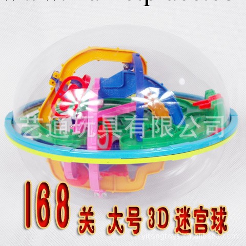 智力迷宮 飛碟迷宮球 3D立體168關迷宮球~ 大號A迷宮魔球 超級版工廠,批發,進口,代購