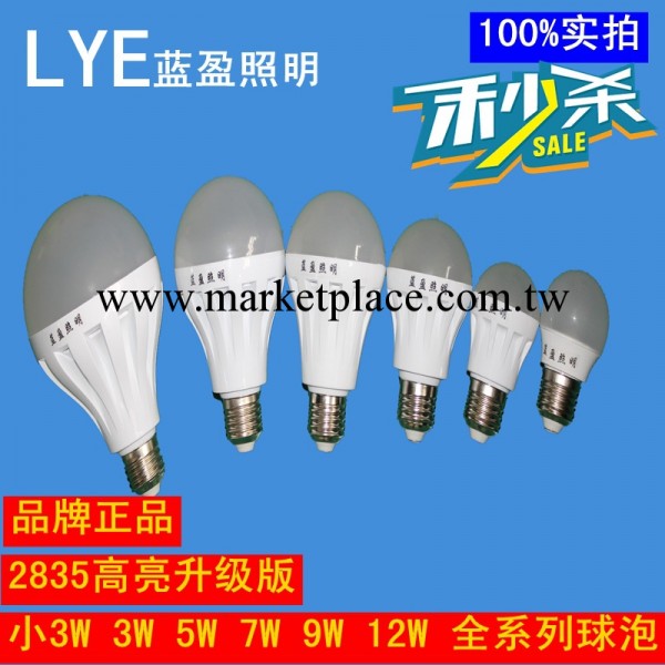 led球泡燈2W3W5W7Wled節能燈9W12Wled球泡燈藍盈出品工廠,批發,進口,代購