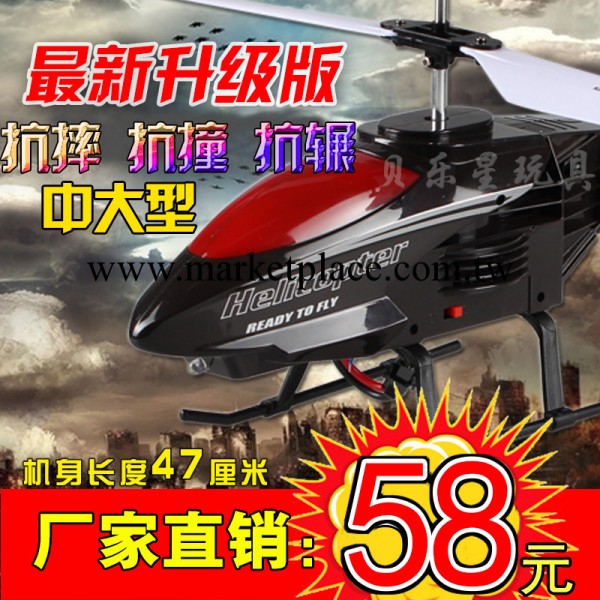 LX002中大型3通道懸停耐摔充電遙控飛機新款藍翔直升機廠價批發工廠,批發,進口,代購