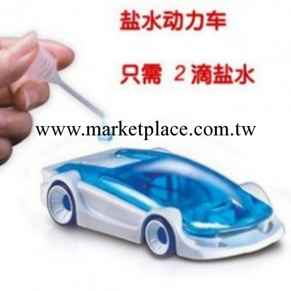 E222 益智中文裝鹽水動力車 新奇鹽水動力車 鹽水車 動力車 opp工廠,批發,進口,代購