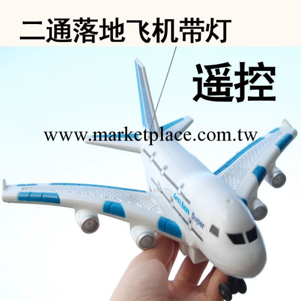 新品A380空中客機 混批帶燈光音樂遙控飛機 二通落地遙控飛機500工廠,批發,進口,代購