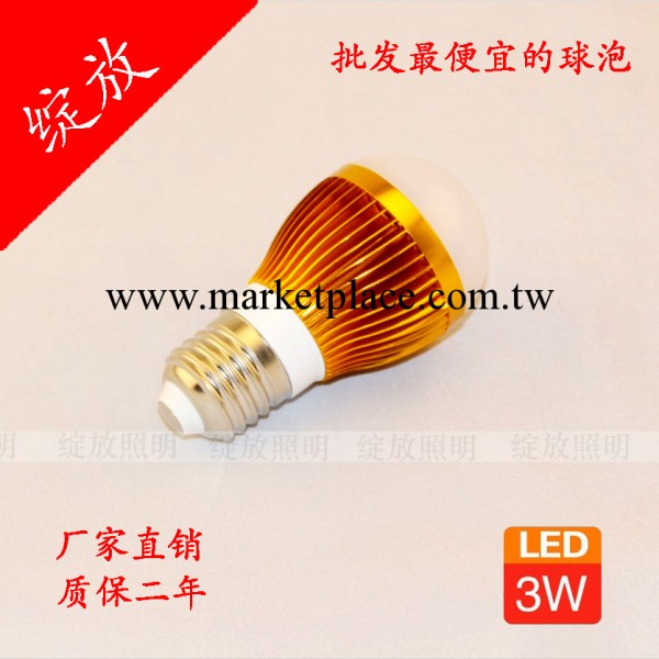 3W  5W 7W 9W 12W led球泡 最便宜鋁制led球泡燈 LED鋁制球泡燈批發・進口・工廠・代買・代購