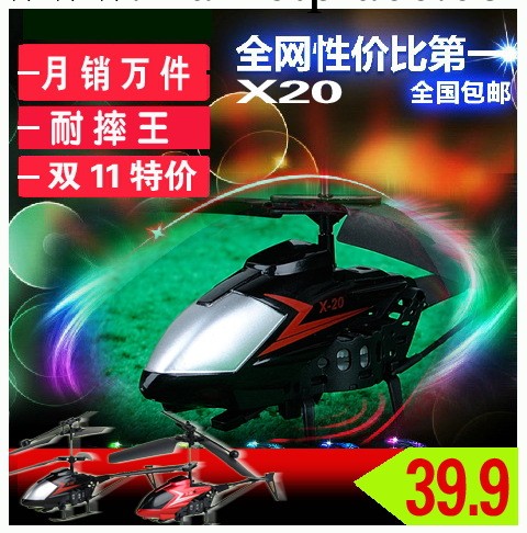 耐摔二通道遙控飛機 兒童玩具小型遙控直升飛機充電飛機廠傢直銷工廠,批發,進口,代購