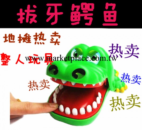淘寶熱銷 大號盒裝瘋狂鱷魚拔牙齒-經典的親子遊戲玩具批發・進口・工廠・代買・代購