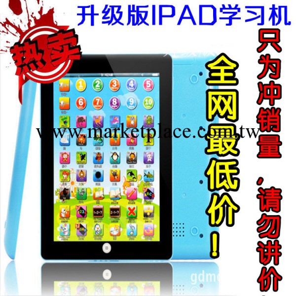 新款升級版Ipad3早教點讀點播學習機/兒童益智早教玩具工廠,批發,進口,代購