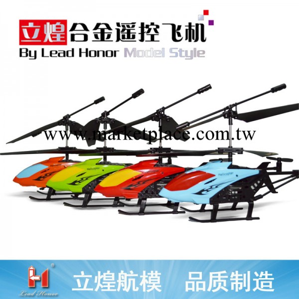 廣東澄海立煌航模LH1302多色可選2通道超級耐摔遙控飛機批發批發・進口・工廠・代買・代購