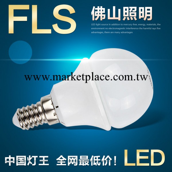 FSL正品佛山照明LED球泡燈LED燈泡 超炫系列 E14螺口批發・進口・工廠・代買・代購